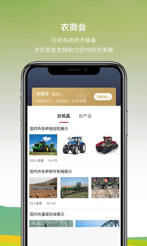 咱村事儿app下载,咱村事儿手机版