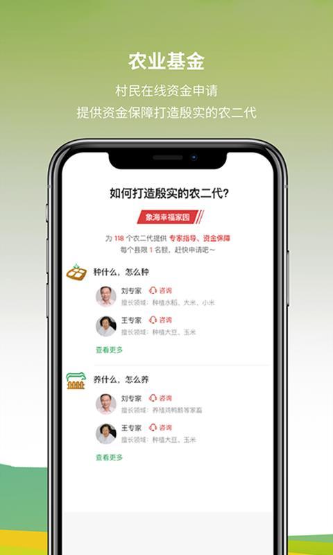 咱村事儿app下载,咱村事儿手机版