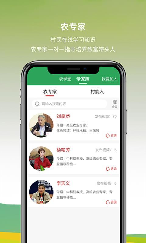 咱村事儿app下载,咱村事儿手机版
