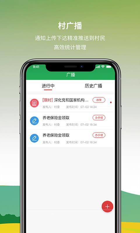 咱村事儿app下载,咱村事儿手机版