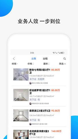 汇家找房下载