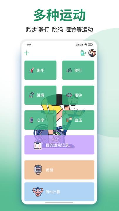 健身健美训练软件下载,健身健美训练,运动app