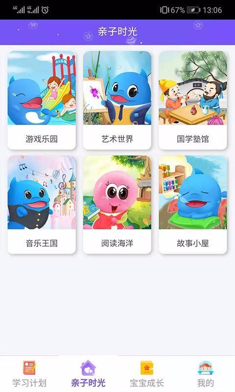 领教云课堂家长端app下载,领教云课堂家长端手机版