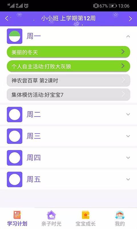 领教云课堂家长端app下载,领教云课堂家长端手机版