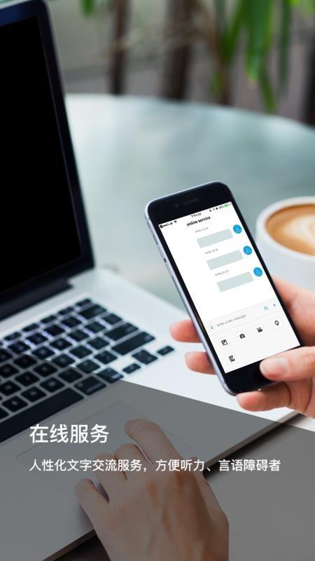 中保华安app下载,中保华安安卓版