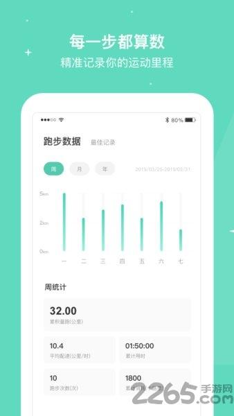 想炼校园app下载,想炼校园,校园app,运动app