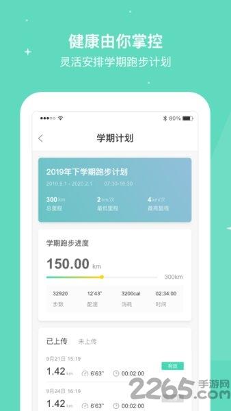 想炼校园app下载,想炼校园,校园app,运动app