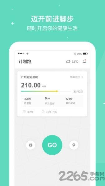 想炼校园app下载,想炼校园,校园app,运动app