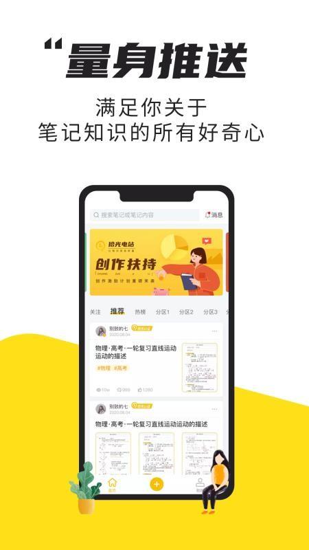 拾光电站app下载,拾光电站手机版