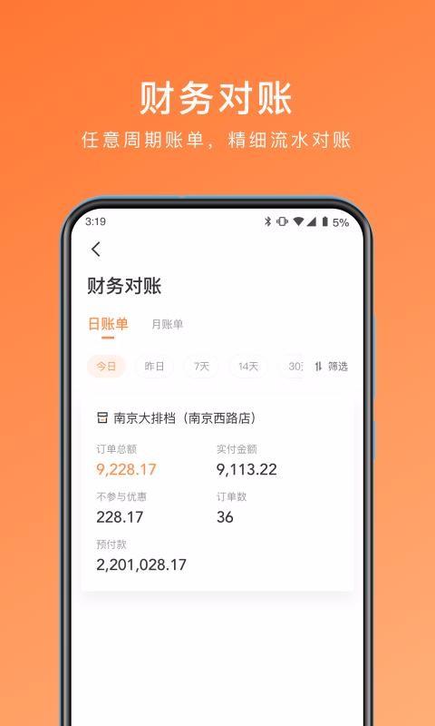 爱享到来客宝app下载,爱享到来客宝安卓版