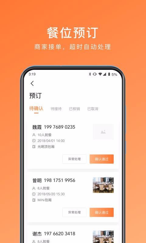 爱享到来客宝app下载,爱享到来客宝安卓版