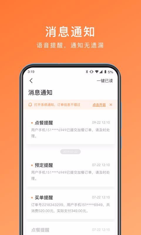爱享到来客宝app下载,爱享到来客宝安卓版