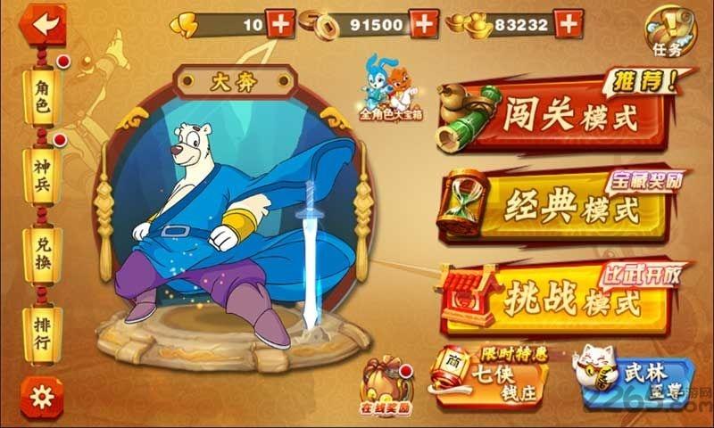 虹猫蓝兔酷跑侠内购破解版下载,虹猫蓝兔酷跑侠,卡通游戏,跑酷游戏
