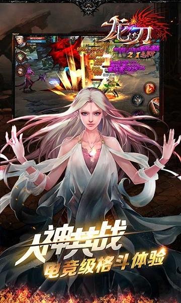龙刃手游变态版下载,龙刃,魔幻手游,3d手游