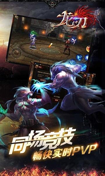 龙刃手游变态版下载,龙刃,魔幻手游,3d手游