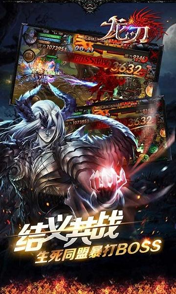龙刃手游变态版下载,龙刃,魔幻手游,3d手游