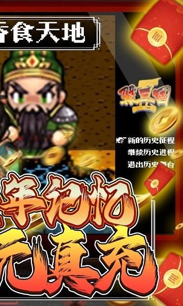 翼三国2九游版下载,翼三国,三国手游,九游手游