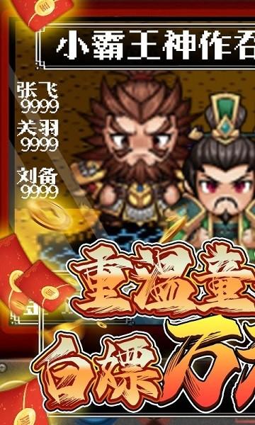 翼三国2九游版下载,翼三国,三国手游,九游手游