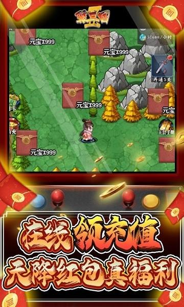 翼三国2九游版下载,翼三国,三国手游,九游手游