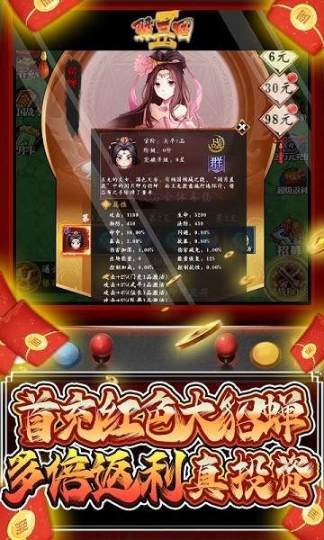 翼三国2九游版下载,翼三国,三国手游,九游手游