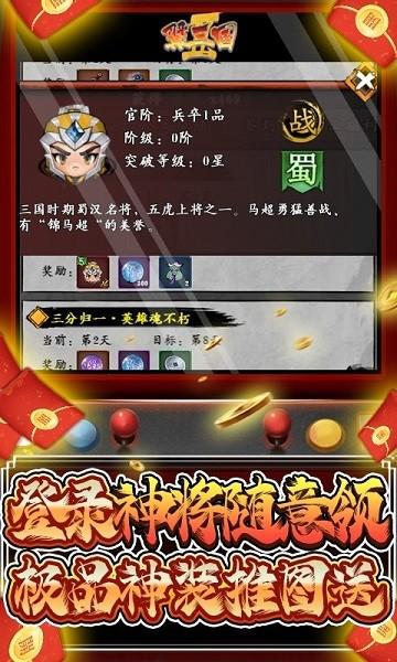 翼三国2九游版下载,翼三国,三国手游,九游手游