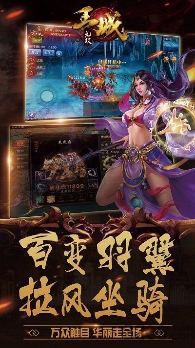 王城无双手游7713版下载,王城无双,传奇手游,7713手游
