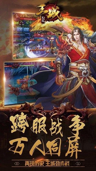 王城无双手游7713版下载,王城无双,传奇手游,7713手游