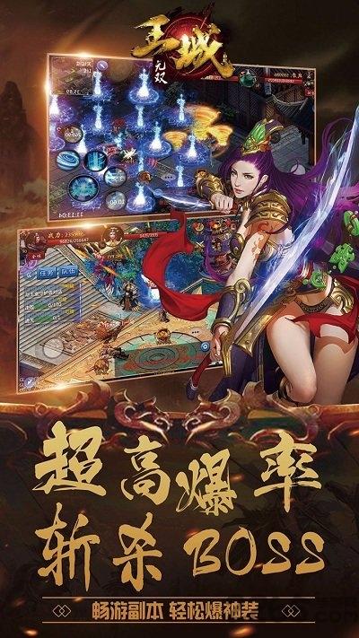 王城无双手游7713版下载,王城无双,传奇手游,7713手游