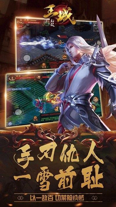 王城无双手游7713版下载,王城无双,传奇手游,7713手游
