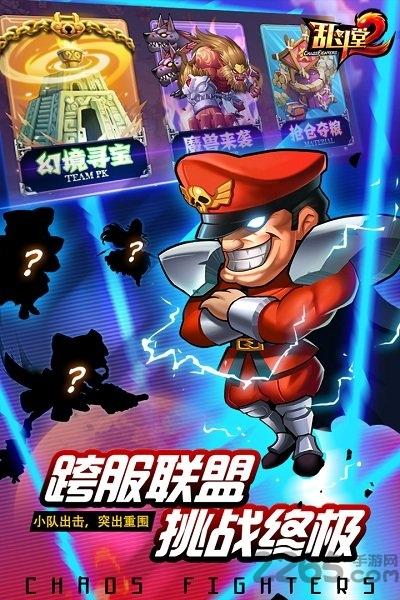 乱斗堂2手游新快版下载,乱斗堂2,三国手游,新快手游