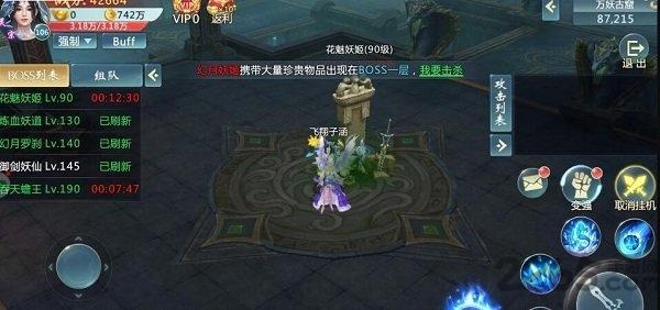 蜀剑传破解版下载,蜀剑传,仙侠手游,对战手游,玄幻手游