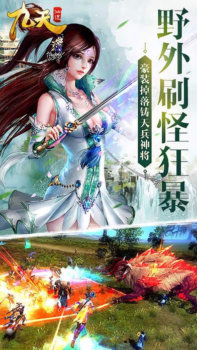 九天仙途手游下载,九天仙途,修仙手游,角色扮演手游