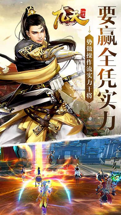 九天仙途手游下载,九天仙途,修仙手游,角色扮演手游