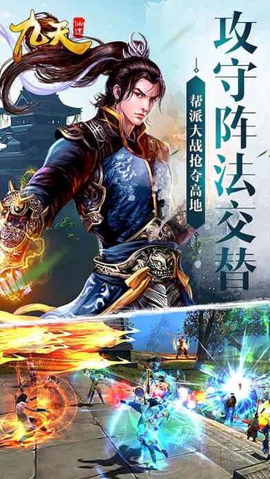 九天仙途手游下载,九天仙途,修仙手游,角色扮演手游