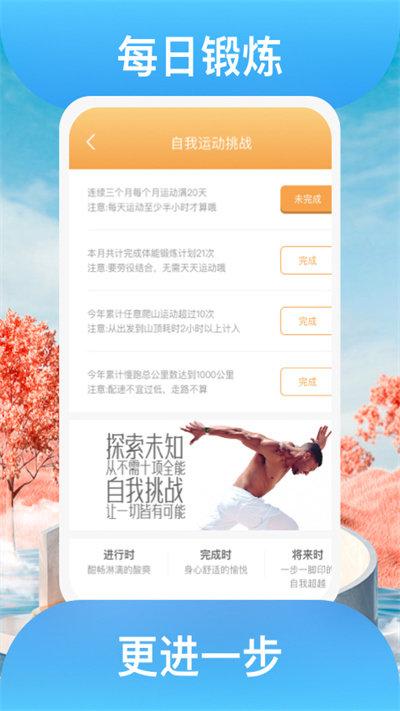 益路向阳app下载,益路向阳,运动app,健身app