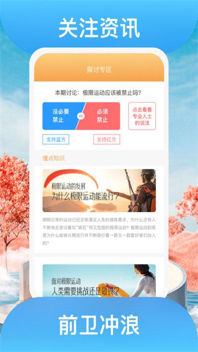 益路向阳app下载,益路向阳,运动app,健身app