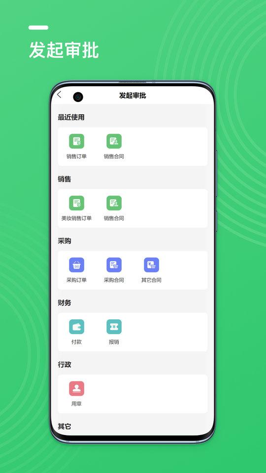 二元assis企业助手最新版下载,二元assis企业助手,企业app,管理app