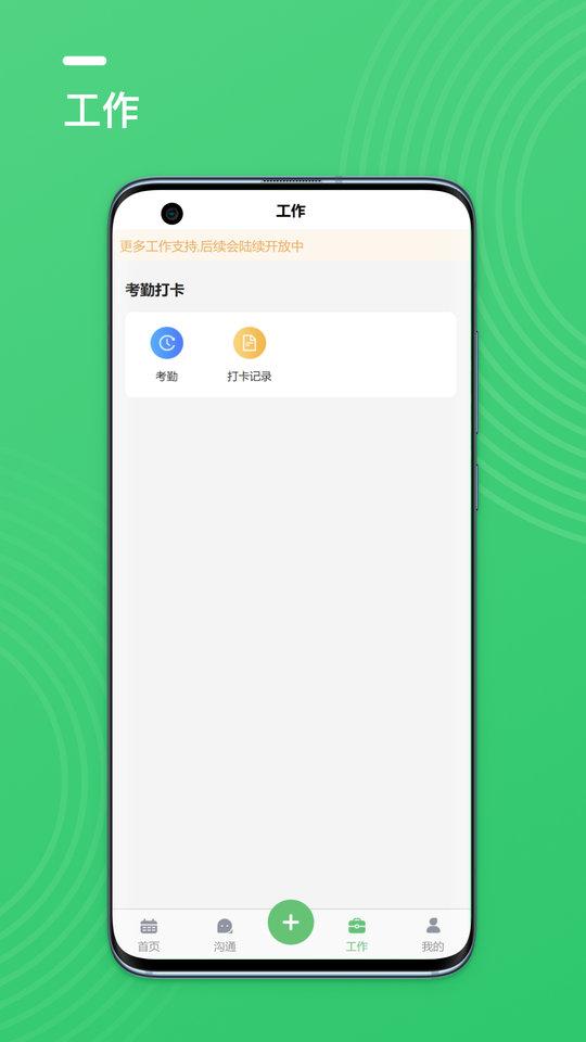 二元assis企业助手最新版下载,二元assis企业助手,企业app,管理app