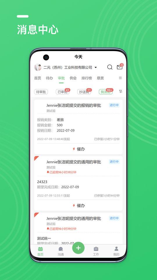 二元assis企业助手最新版下载,二元assis企业助手,企业app,管理app