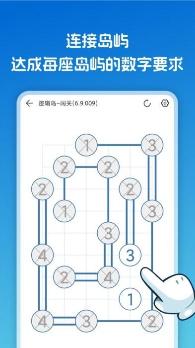 逻辑岛游戏下载,逻辑岛,逻辑游戏,益智游戏