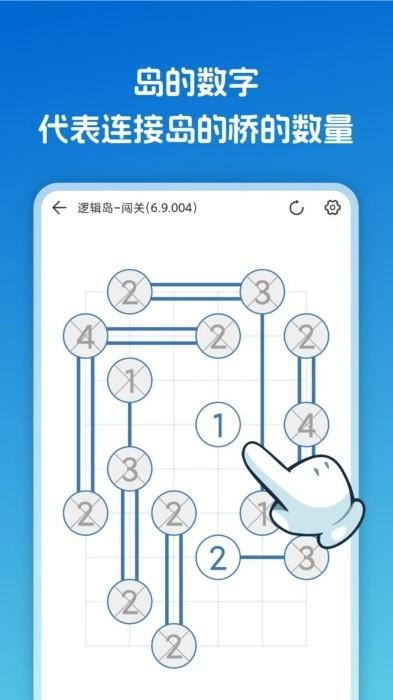 逻辑岛游戏下载,逻辑岛,逻辑游戏,益智游戏