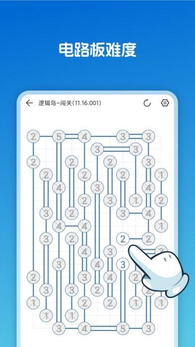 逻辑岛游戏下载,逻辑岛,逻辑游戏,益智游戏