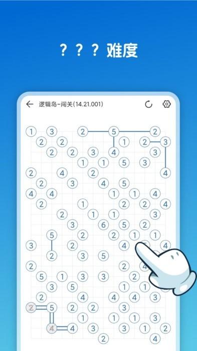 逻辑岛游戏下载,逻辑岛,逻辑游戏,益智游戏