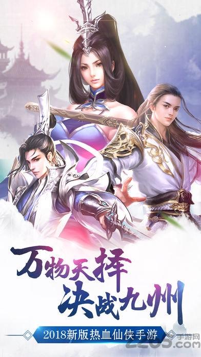果盘蜀山仙途变态版下载,仙侠手游,战斗手游,果盘手游,蜀山仙途