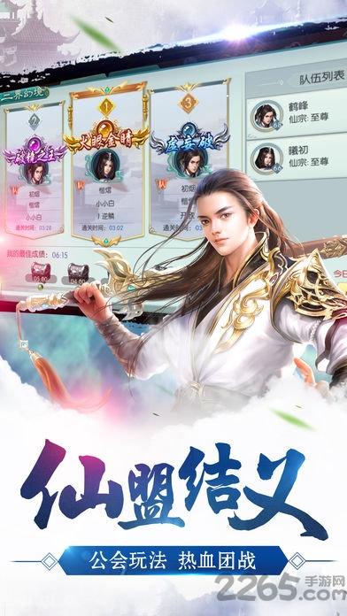 果盘蜀山仙途变态版下载,仙侠手游,战斗手游,果盘手游,蜀山仙途