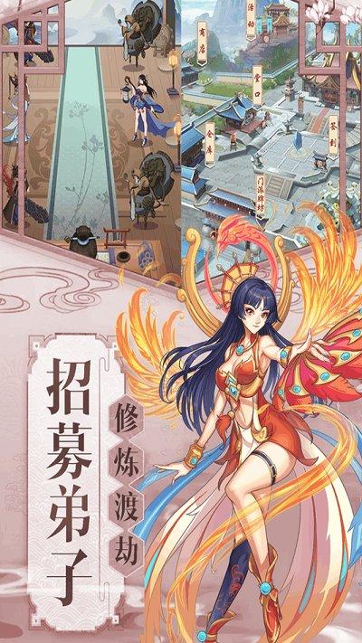 九天剑仙九游版下载,九天剑仙,修仙手游,放置手游,九游手游