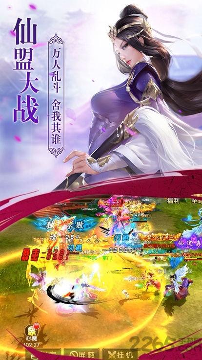 御魔神尊手游免费版下载,御魔神尊,仙侠手游,竞技手游