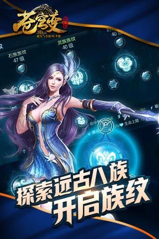2022年苍穹变手游折扣平台下载,仙侠手游,苍穹变,PK手游