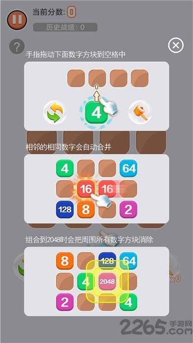 王者2048赚钱游戏下载,王者2048,20148游戏,益智游戏