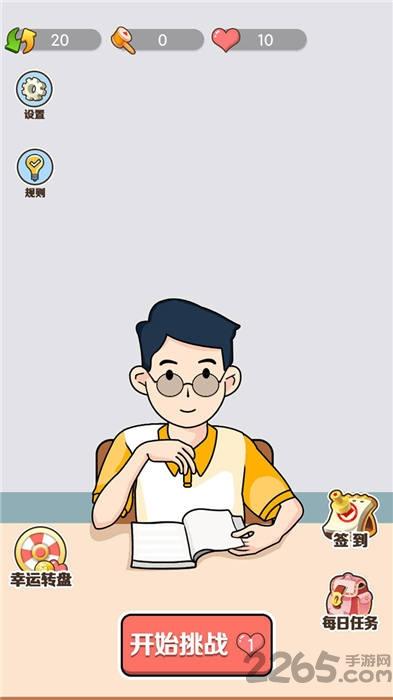 王者2048赚钱游戏下载,王者2048,20148游戏,益智游戏